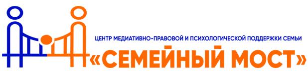 ДОГОВОР ПУБЛИЧНОЙ ОФЕРТЫ Центр медиативно-правовой и психологической поддержки семьи Семейный мост