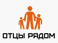 защита прав и интересов отцов и детей